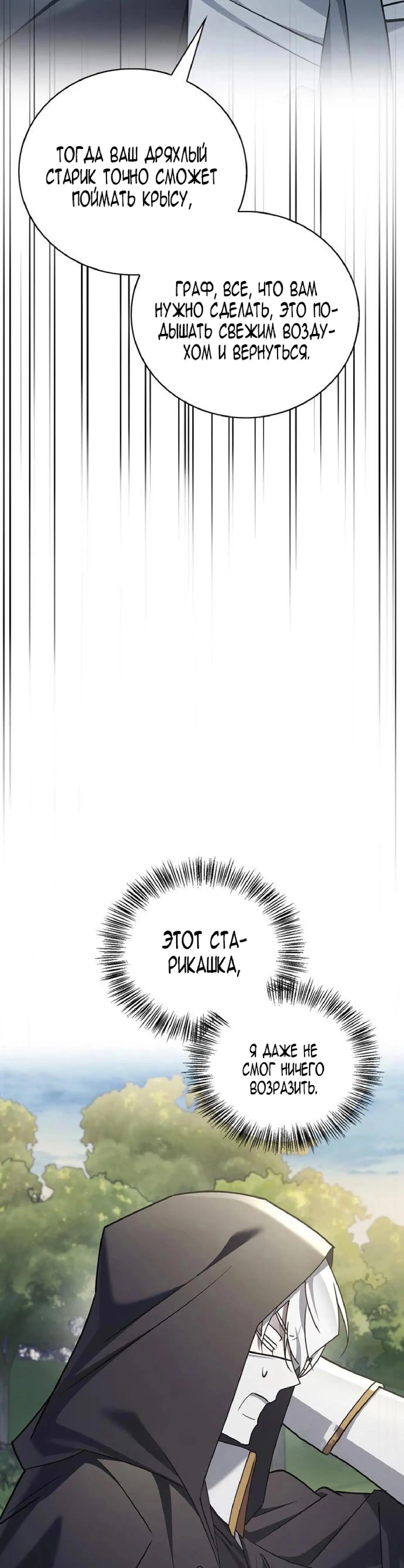 Страница 9 главы 23 манги Я не талантливый! / I'm Not That Kind of Talent