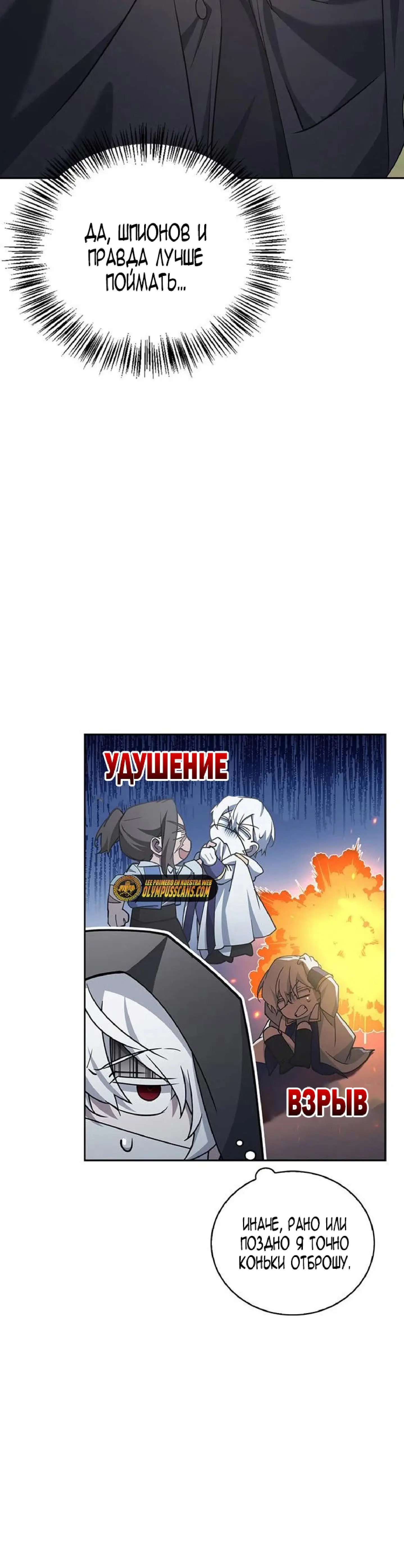 Страница 10 главы 23 манги Я не талантливый! / I'm Not That Kind of Talent