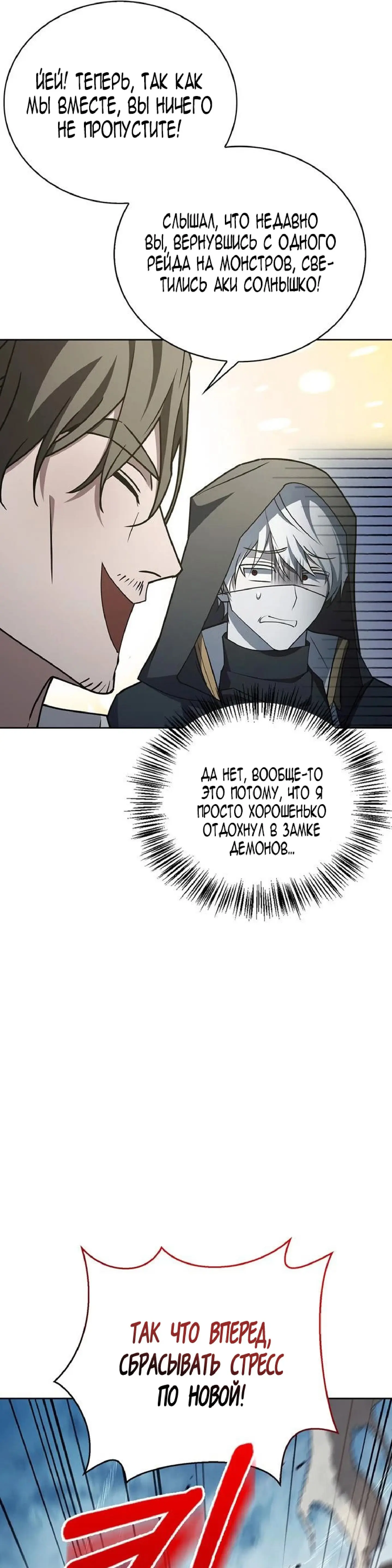 Страница 11 главы 23 манги Я не талантливый! / I'm Not That Kind of Talent