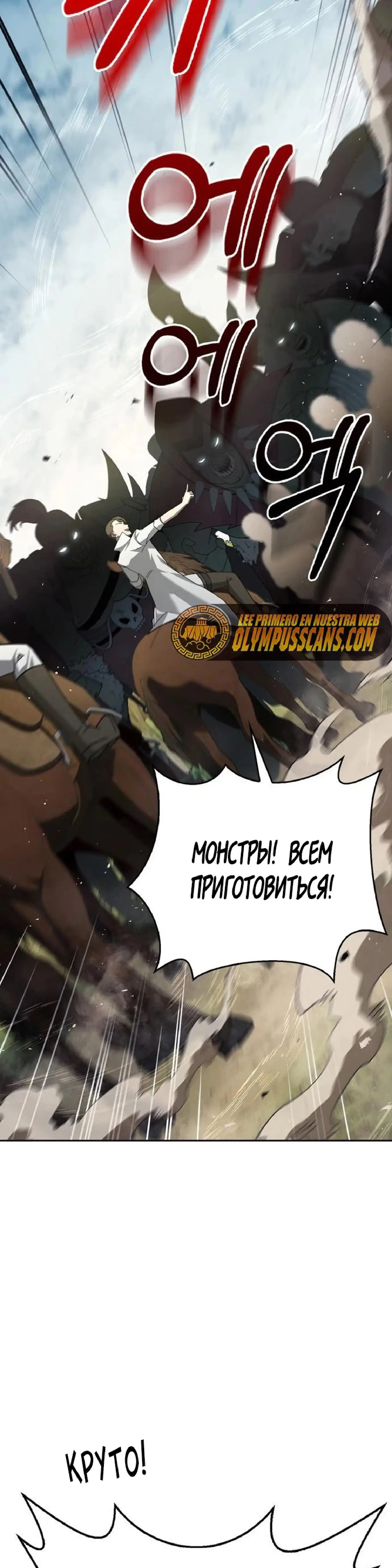 Страница 12 главы 23 манги Я не талантливый! / I'm Not That Kind of Talent