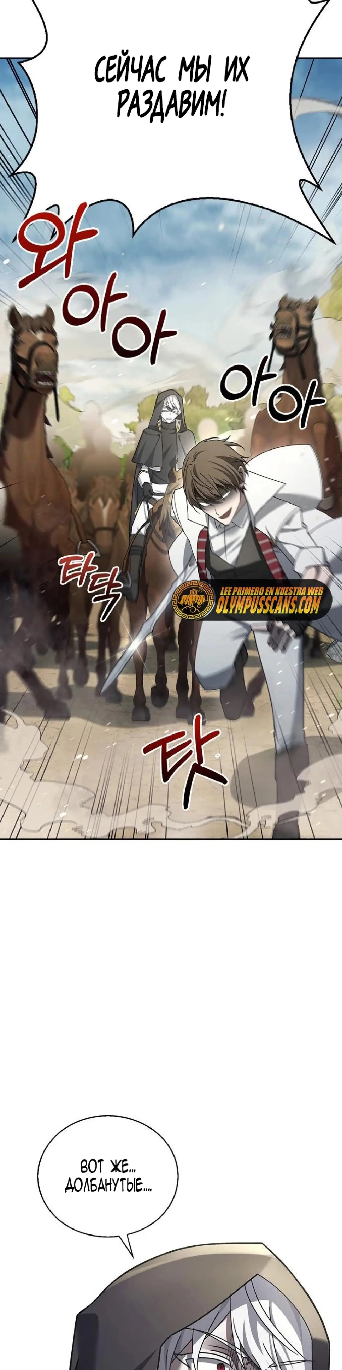 Страница 13 главы 23 манги Я не талантливый! / I'm Not That Kind of Talent