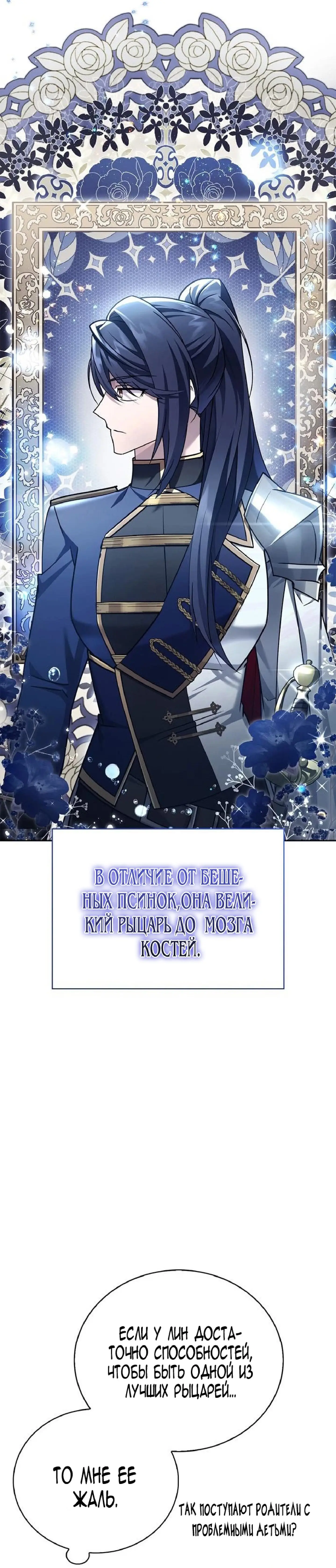Страница 17 главы 23 манги Я не талантливый! / I'm Not That Kind of Talent