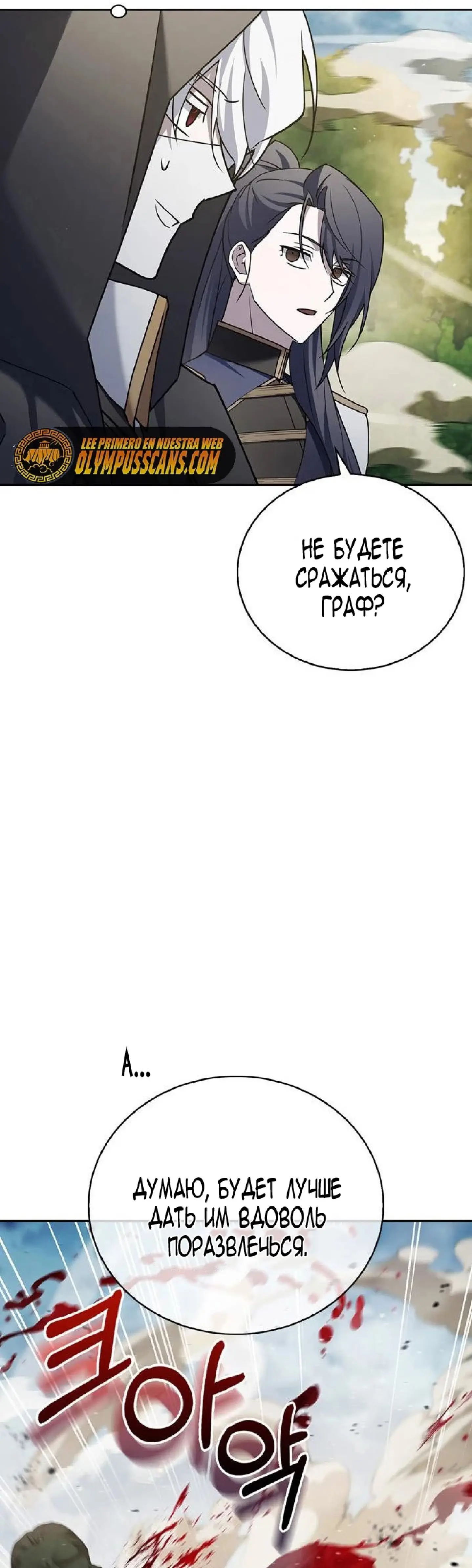 Страница 18 главы 23 манги Я не талантливый! / I'm Not That Kind of Talent