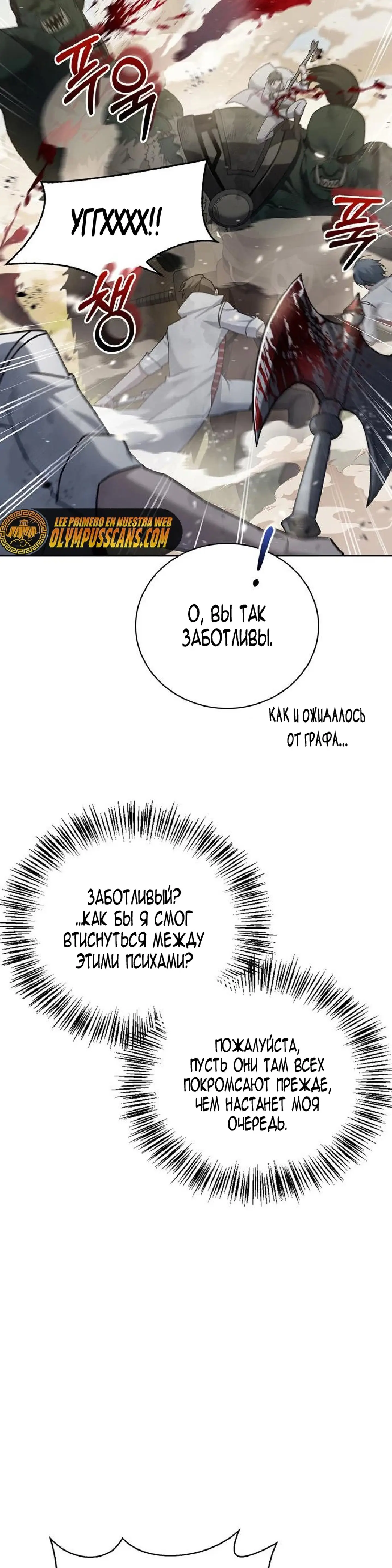 Страница 19 главы 23 манги Я не талантливый! / I'm Not That Kind of Talent