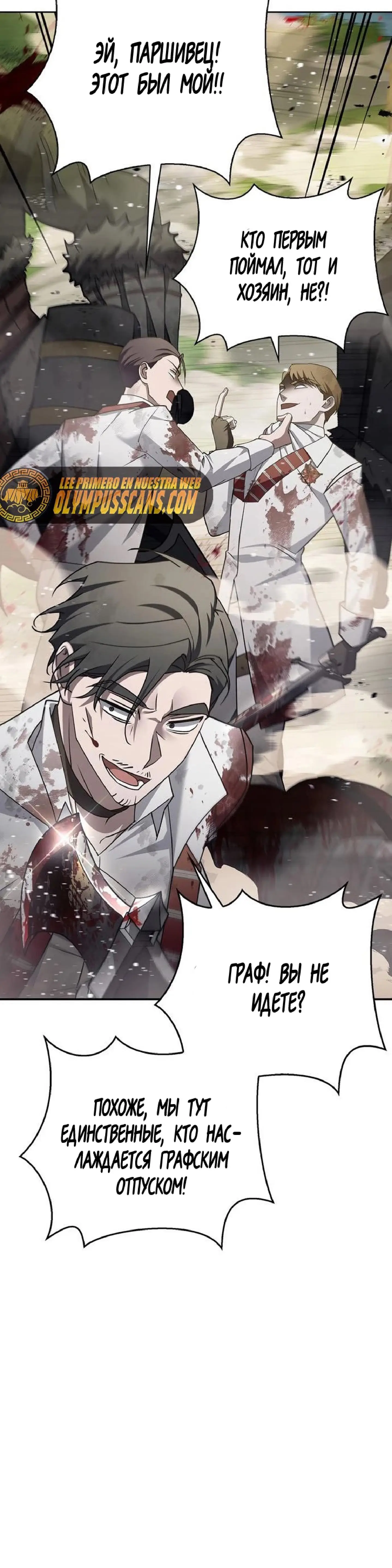 Страница 20 главы 23 манги Я не талантливый! / I'm Not That Kind of Talent