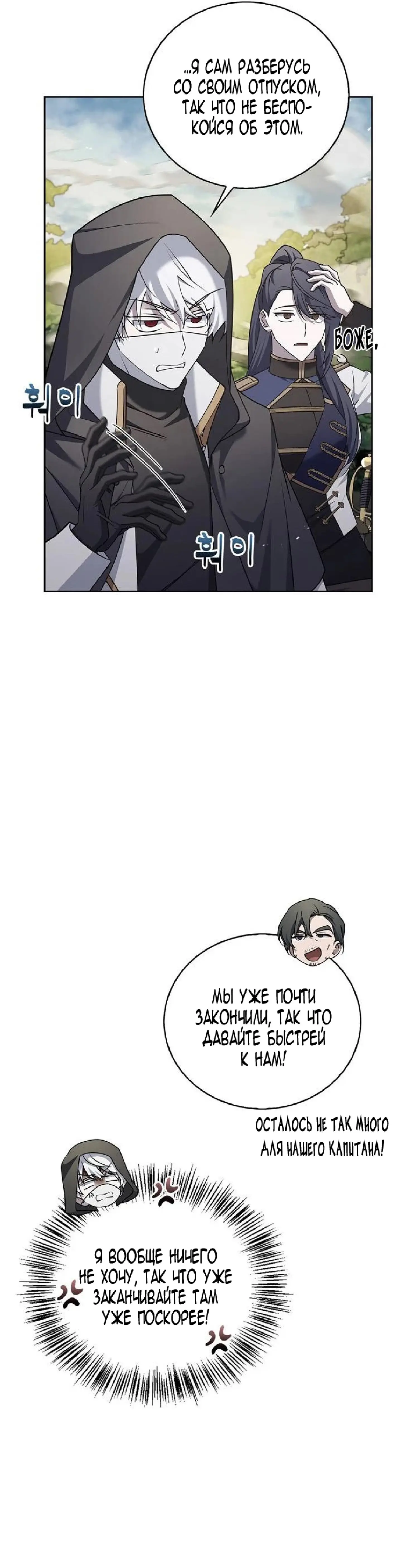 Страница 21 главы 23 манги Я не талантливый! / I'm Not That Kind of Talent