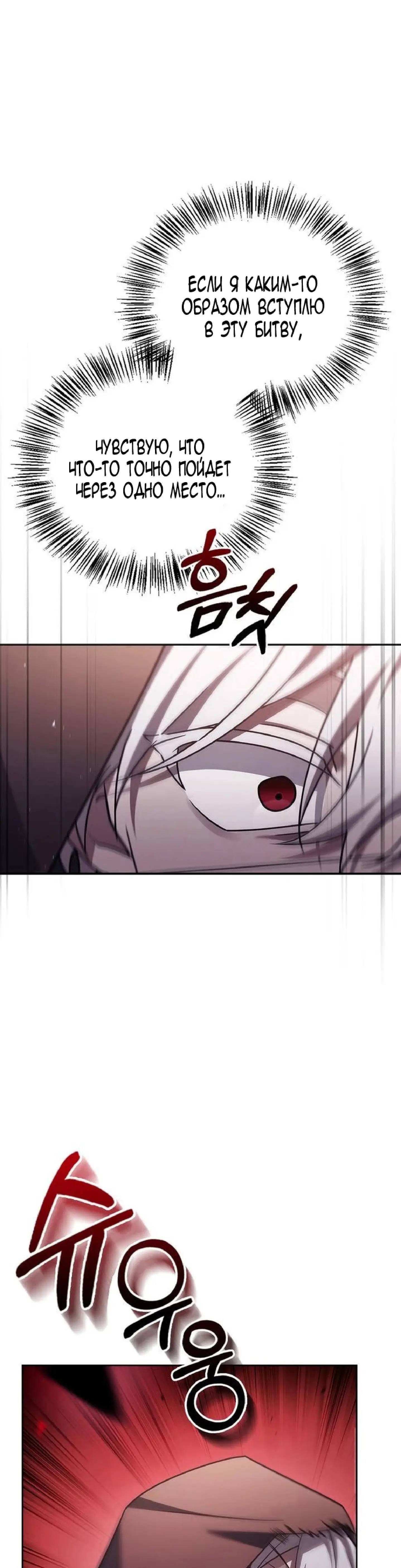 Страница 22 главы 23 манги Я не талантливый! / I'm Not That Kind of Talent