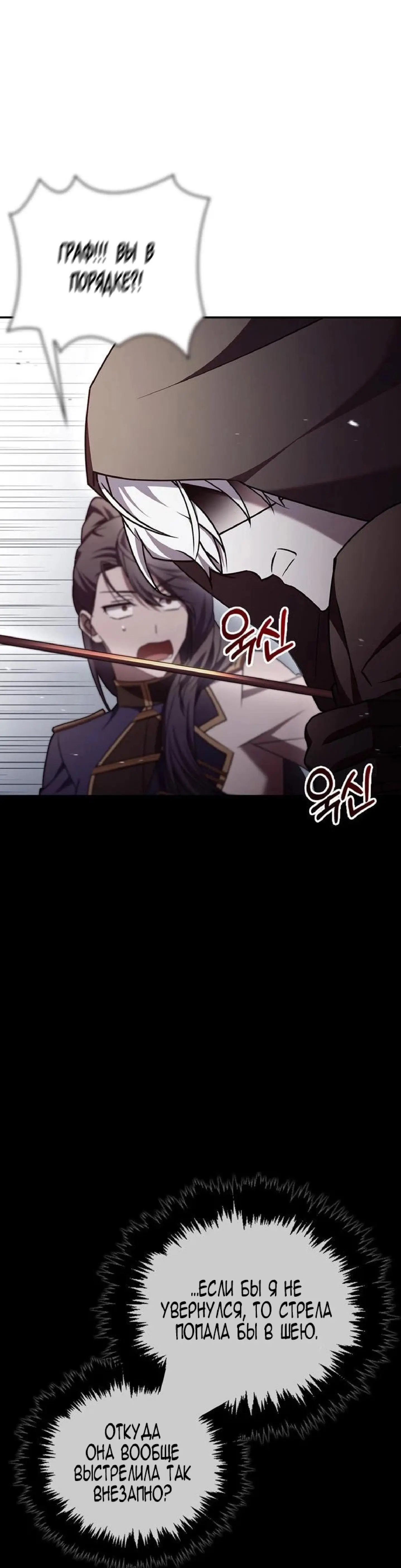 Страница 24 главы 23 манги Я не талантливый! / I'm Not That Kind of Talent