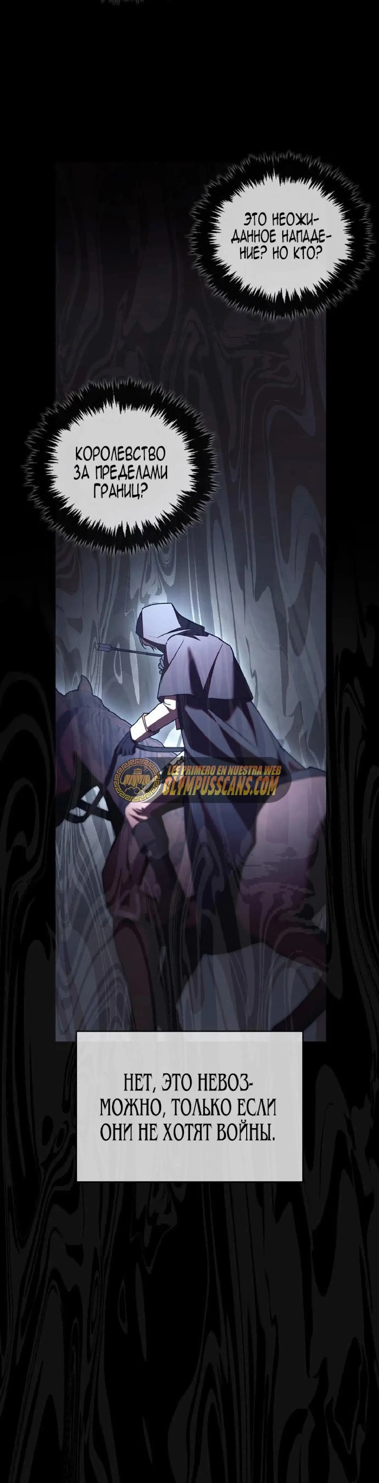 Страница 25 главы 23 манги Я не талантливый! / I'm Not That Kind of Talent