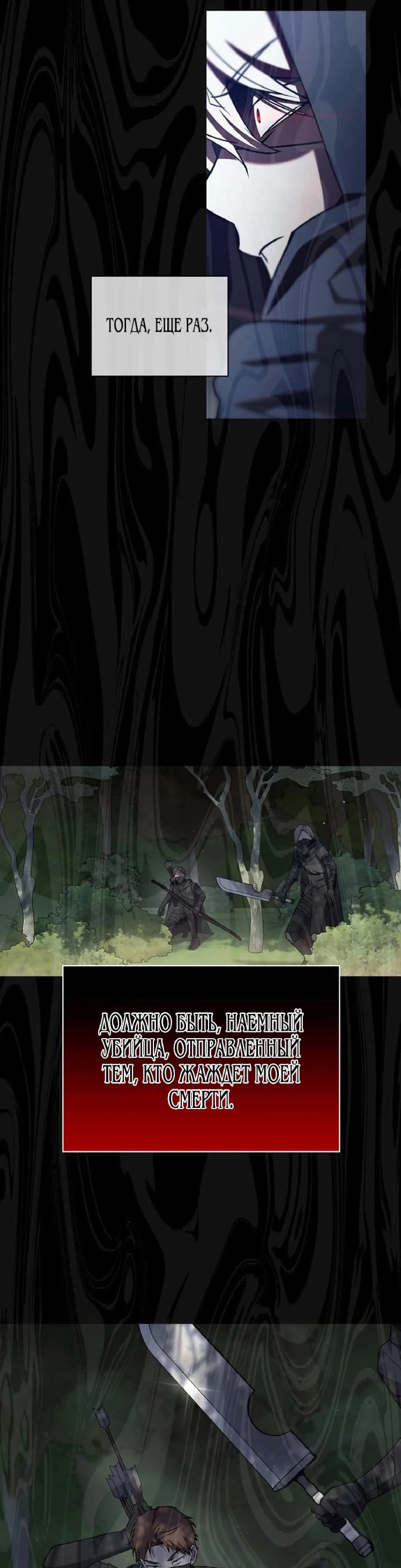 Страница 26 главы 23 манги Я не талантливый! / I'm Not That Kind of Talent