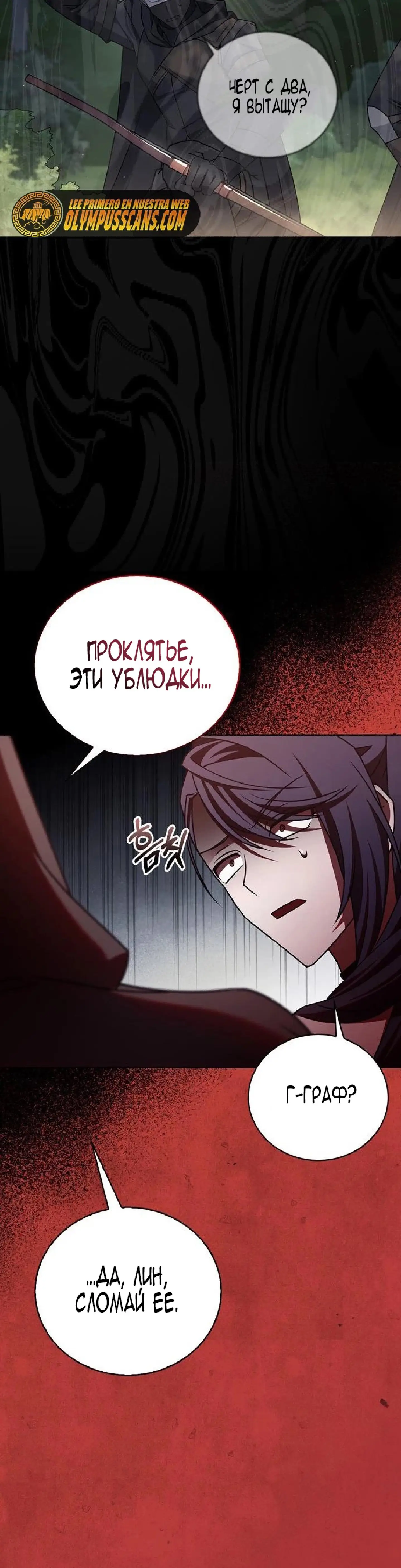 Страница 27 главы 23 манги Я не талантливый! / I'm Not That Kind of Talent