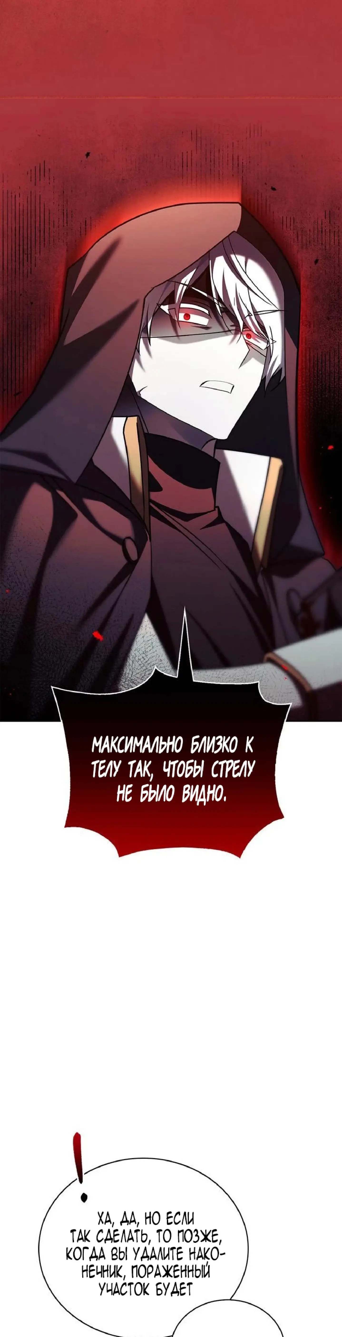 Страница 28 главы 23 манги Я не талантливый! / I'm Not That Kind of Talent