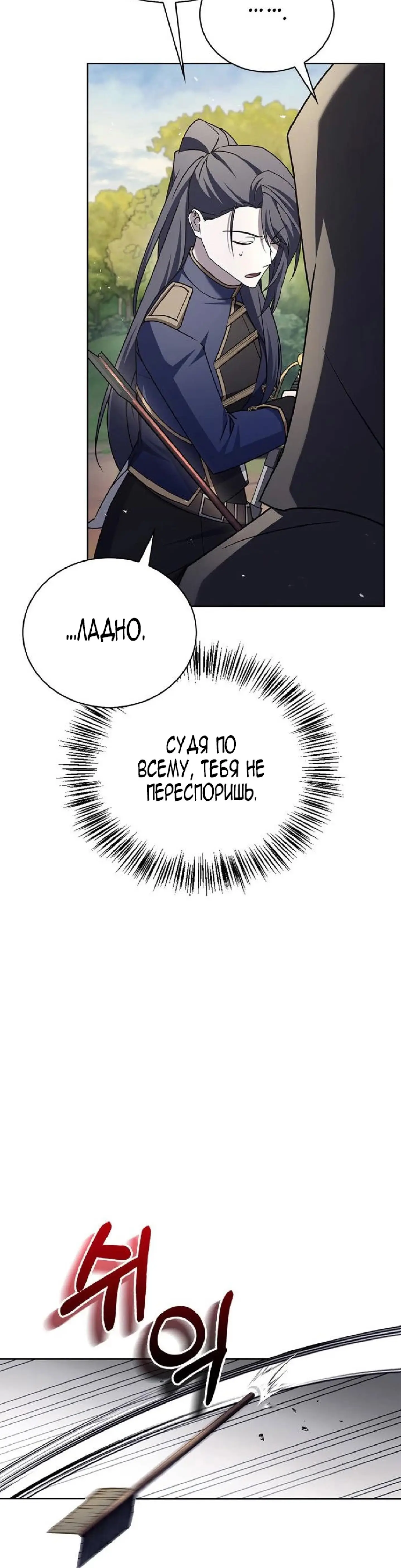 Страница 29 главы 23 манги Я не талантливый! / I'm Not That Kind of Talent