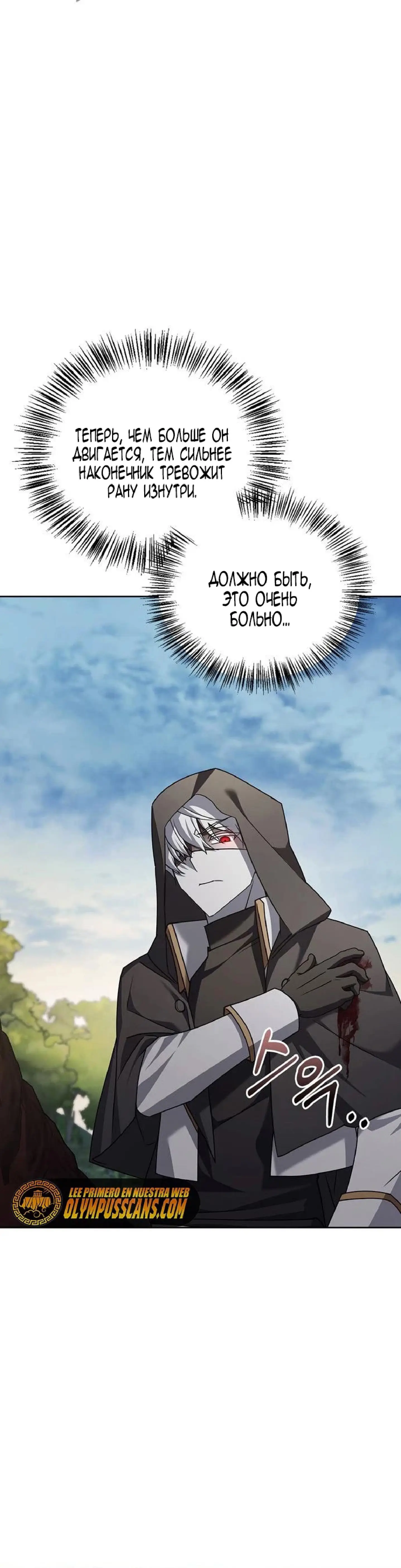 Страница 30 главы 23 манги Я не талантливый! / I'm Not That Kind of Talent