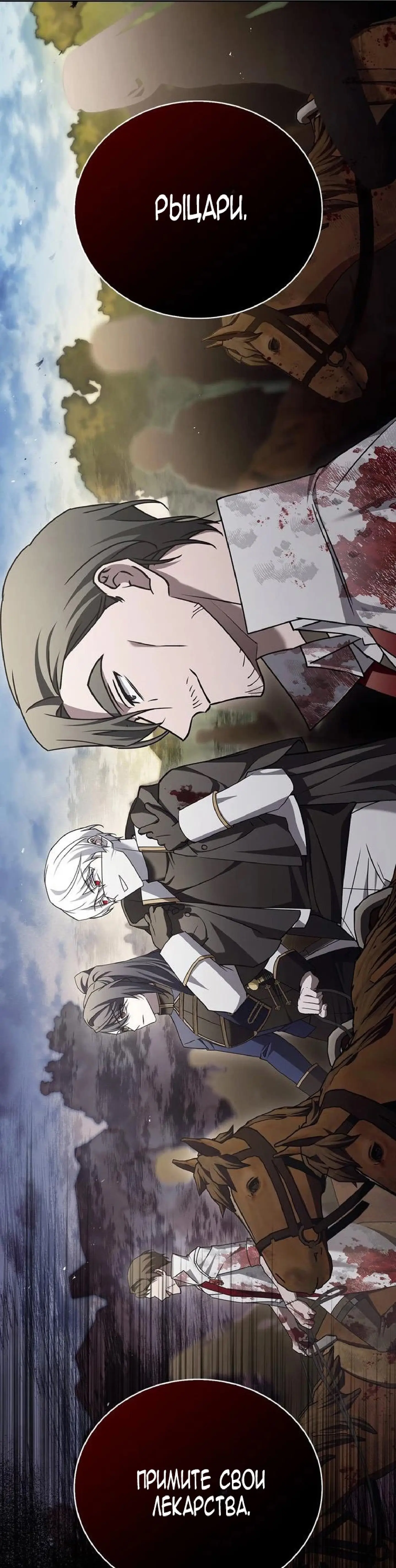 Страница 31 главы 23 манги Я не талантливый! / I'm Not That Kind of Talent