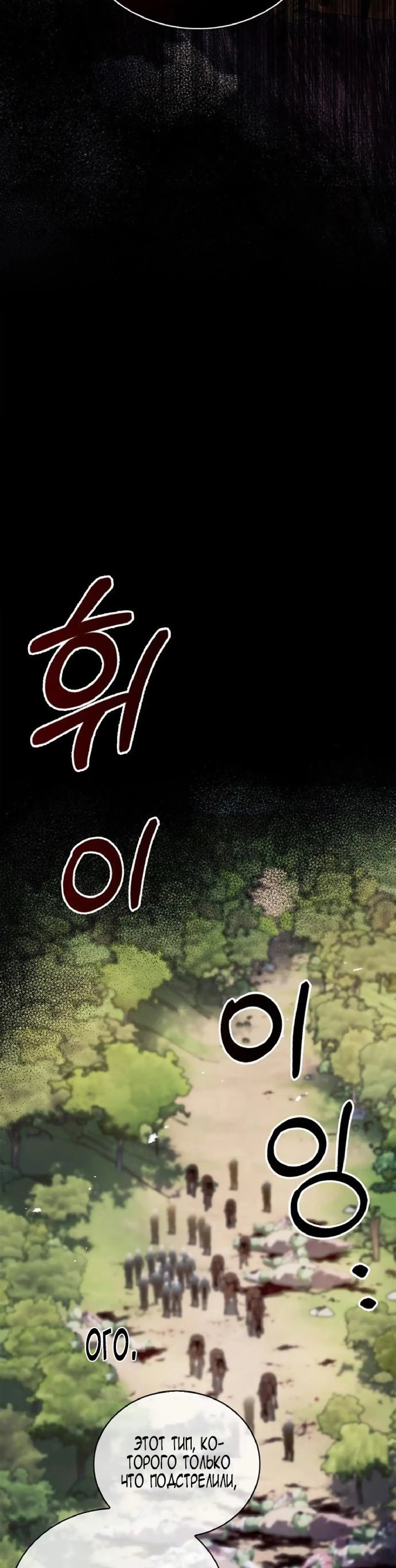 Страница 32 главы 23 манги Я не талантливый! / I'm Not That Kind of Talent