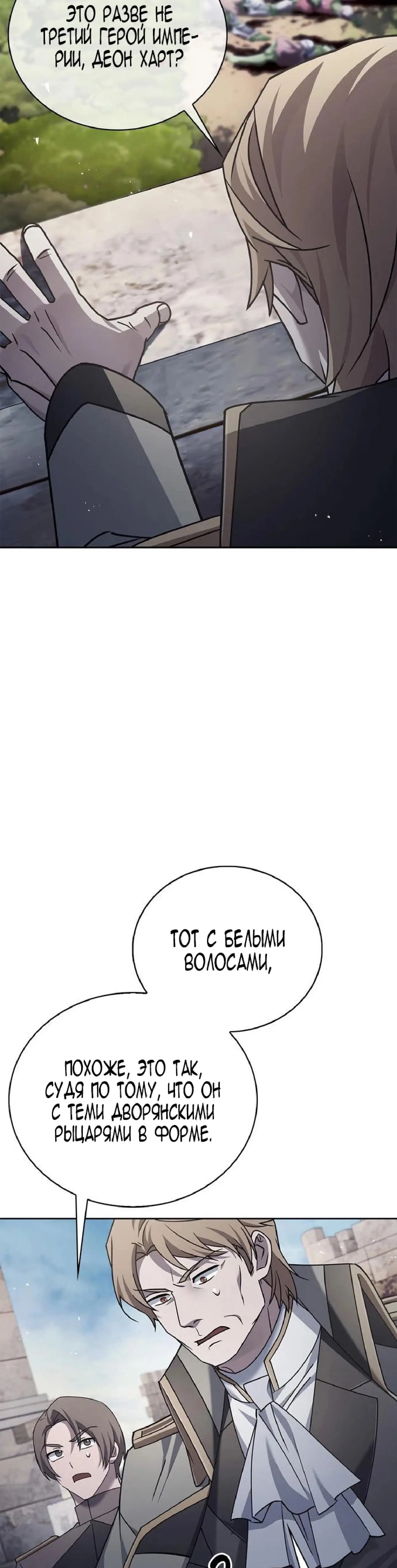 Страница 33 главы 23 манги Я не талантливый! / I'm Not That Kind of Talent