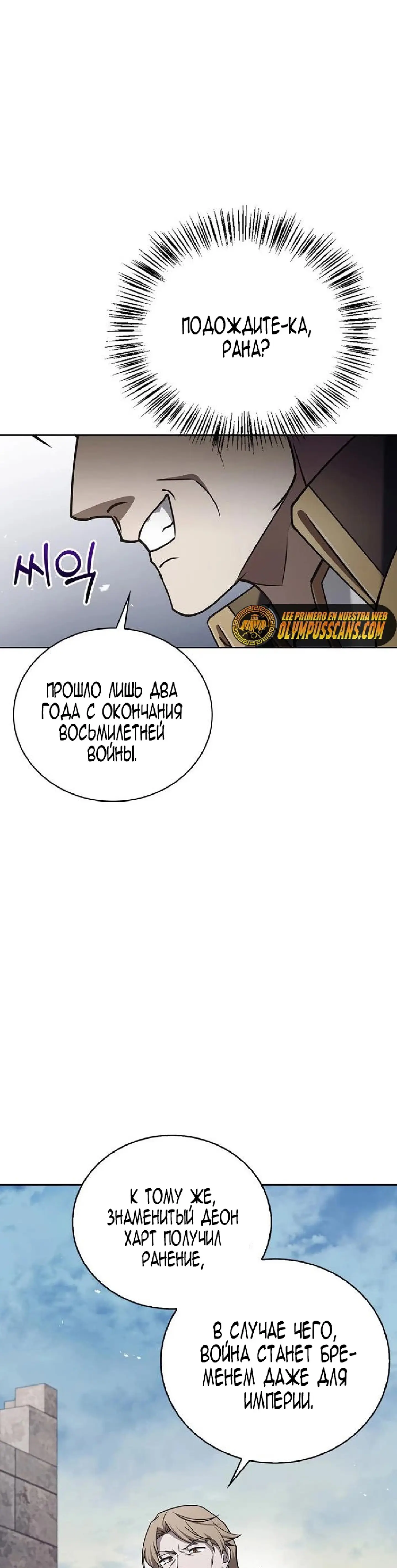 Страница 35 главы 23 манги Я не талантливый! / I'm Not That Kind of Talent