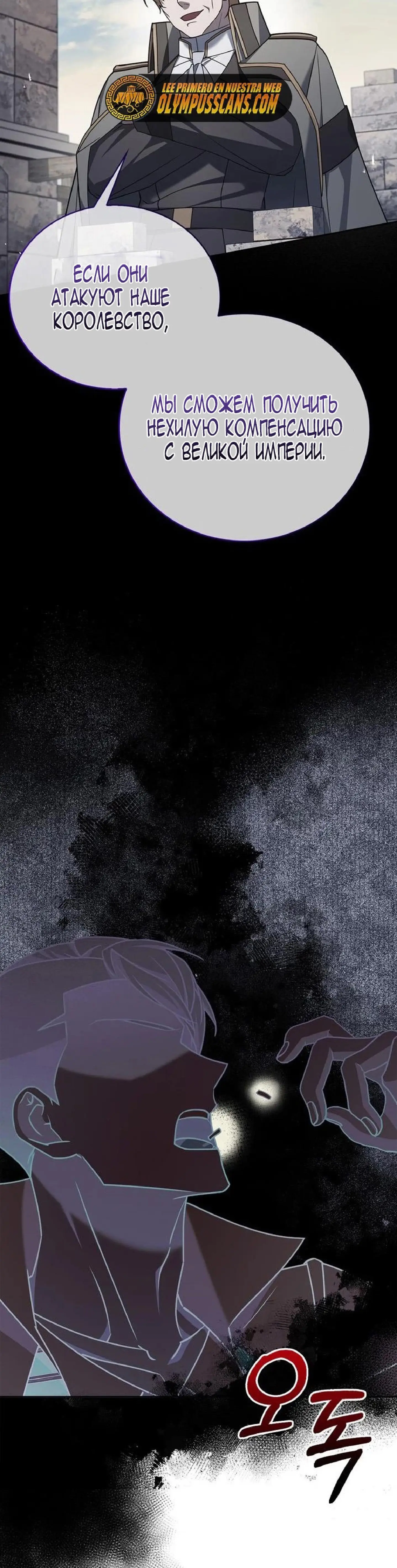 Страница 36 главы 23 манги Я не талантливый! / I'm Not That Kind of Talent