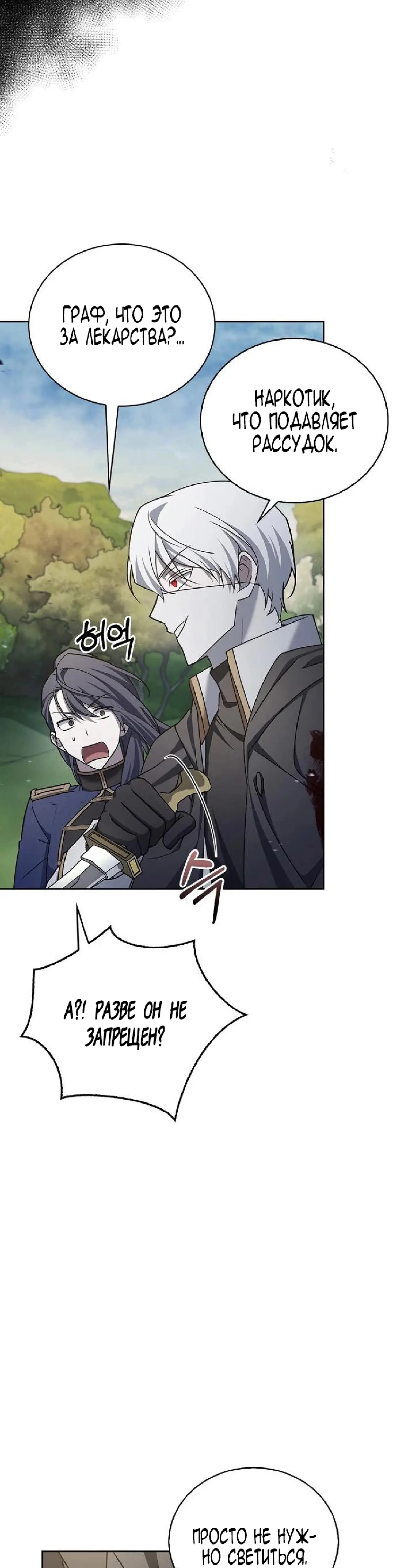 Страница 37 главы 23 манги Я не талантливый! / I'm Not That Kind of Talent