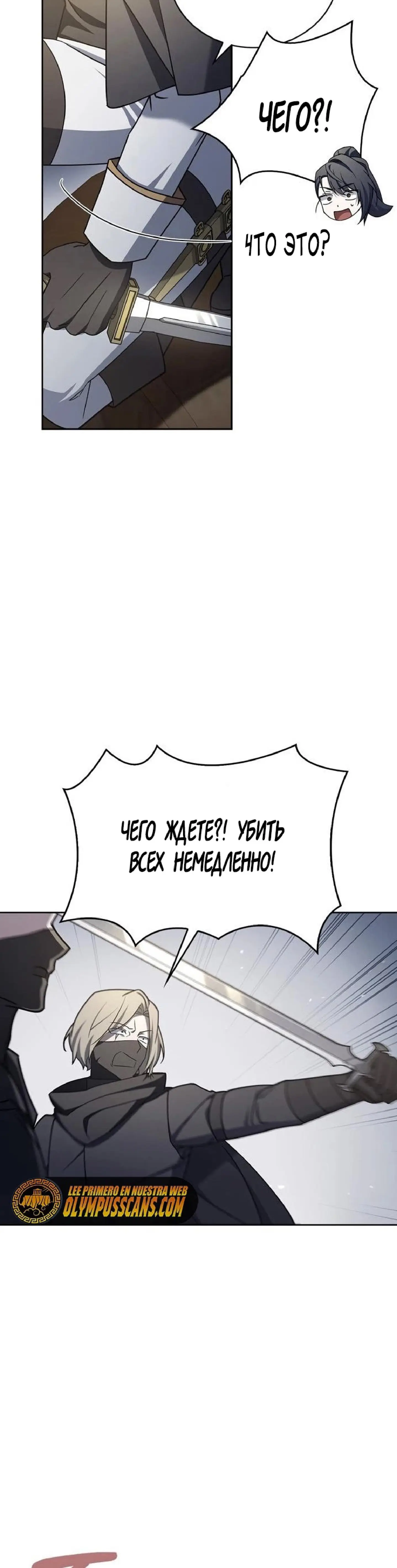 Страница 38 главы 23 манги Я не талантливый! / I'm Not That Kind of Talent