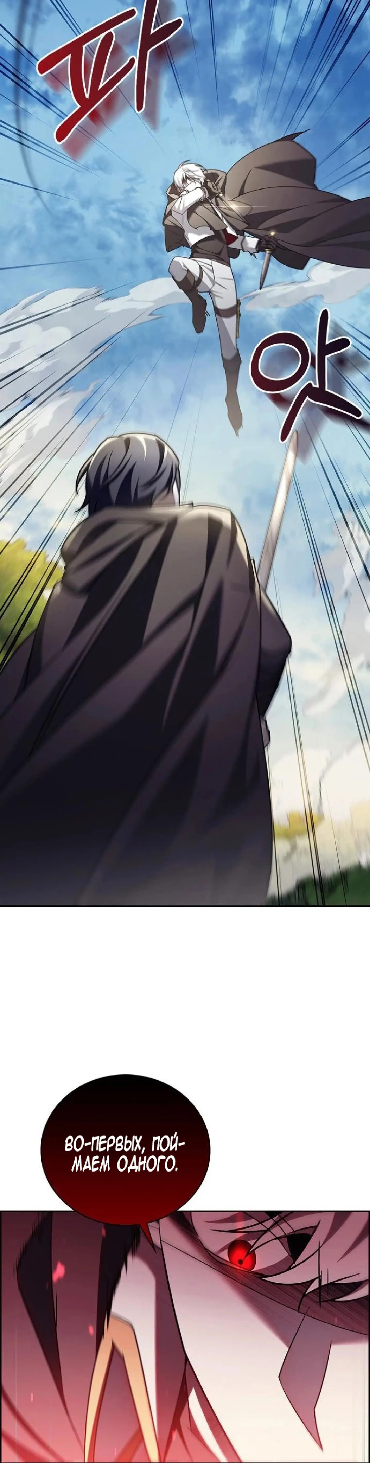 Страница 40 главы 23 манги Я не талантливый! / I'm Not That Kind of Talent