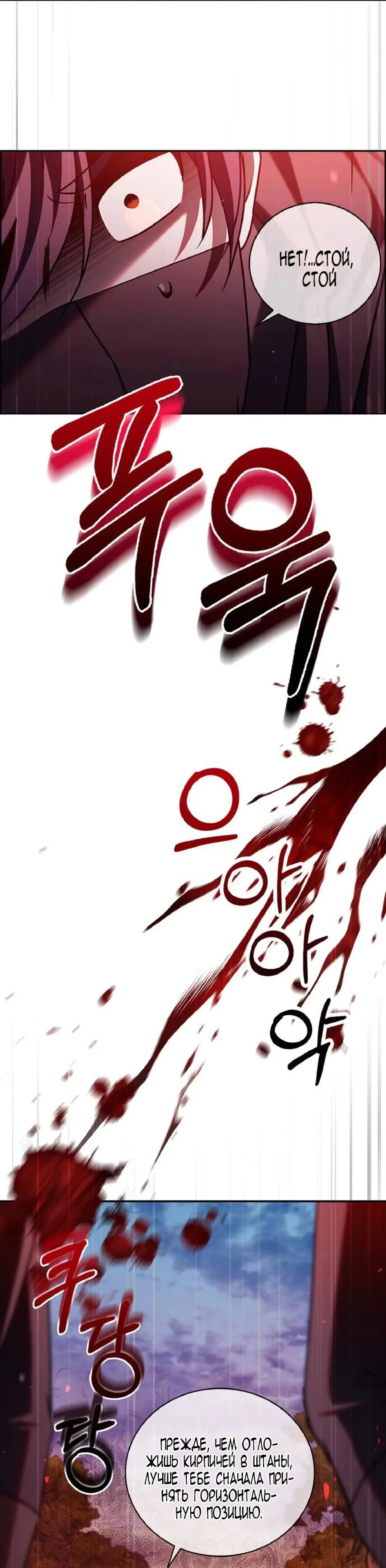 Страница 41 главы 23 манги Я не талантливый! / I'm Not That Kind of Talent