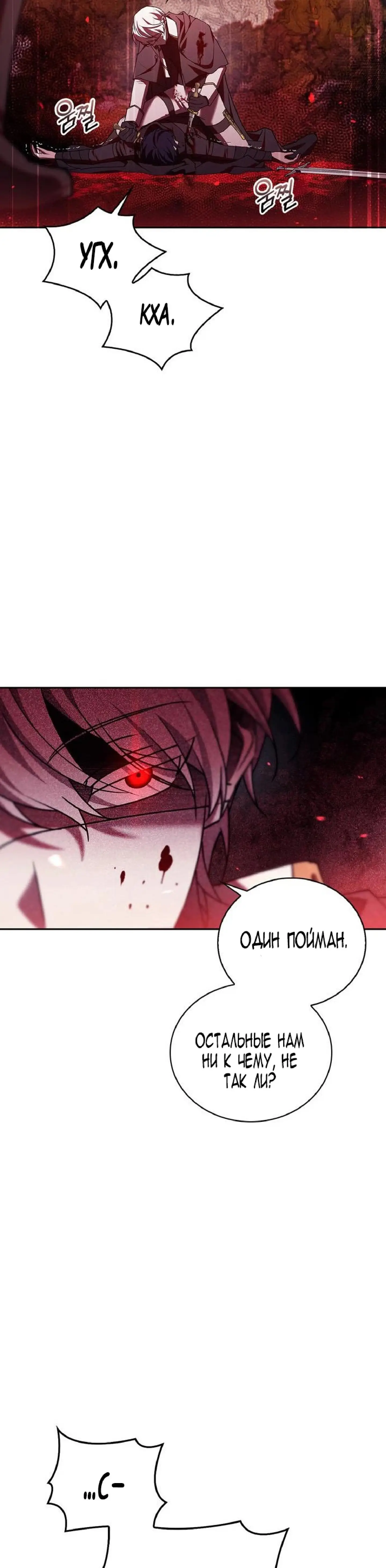 Страница 42 главы 23 манги Я не талантливый! / I'm Not That Kind of Talent