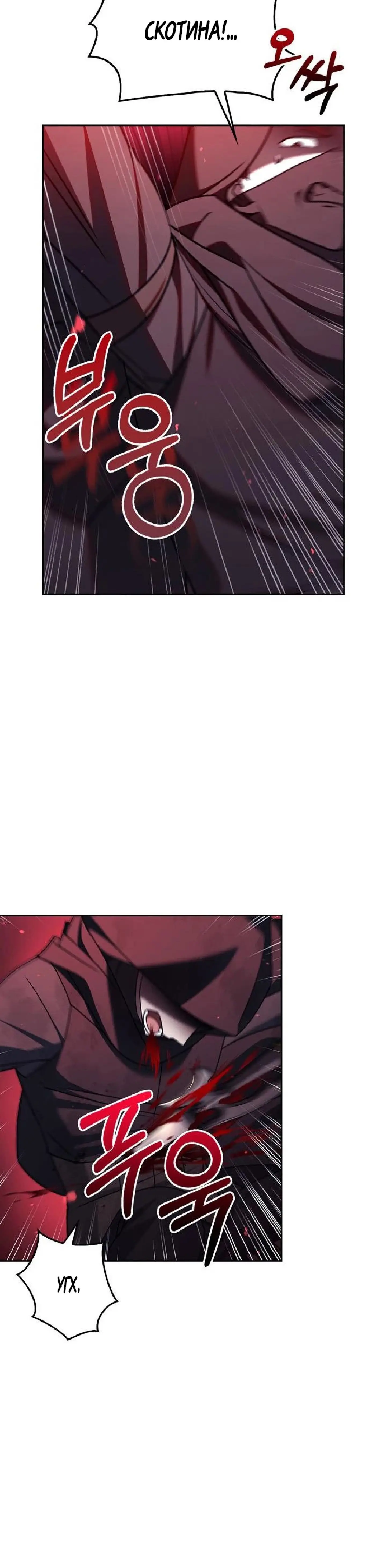 Страница 43 главы 23 манги Я не талантливый! / I'm Not That Kind of Talent