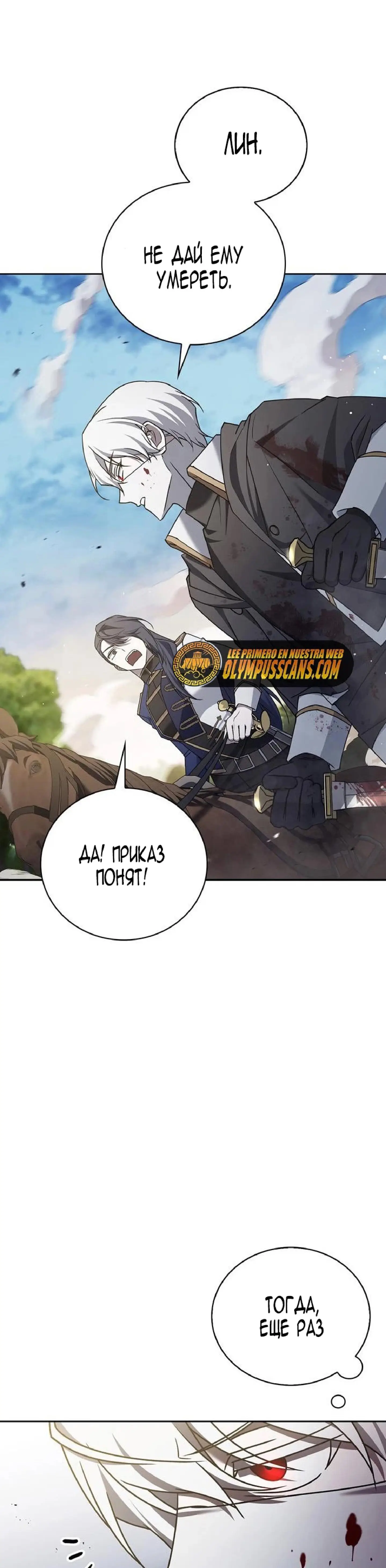 Страница 45 главы 23 манги Я не талантливый! / I'm Not That Kind of Talent