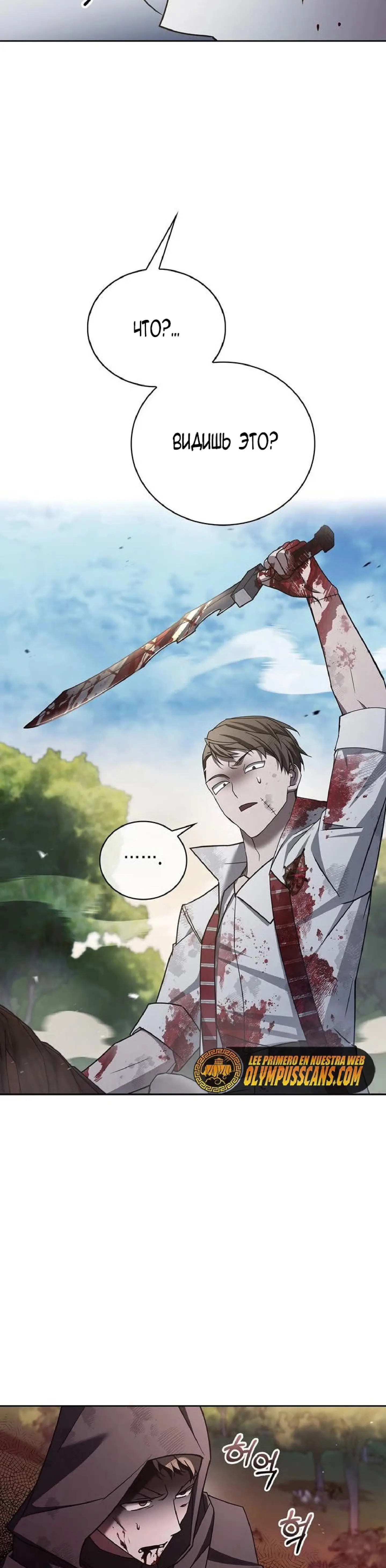 Страница 46 главы 23 манги Я не талантливый! / I'm Not That Kind of Talent