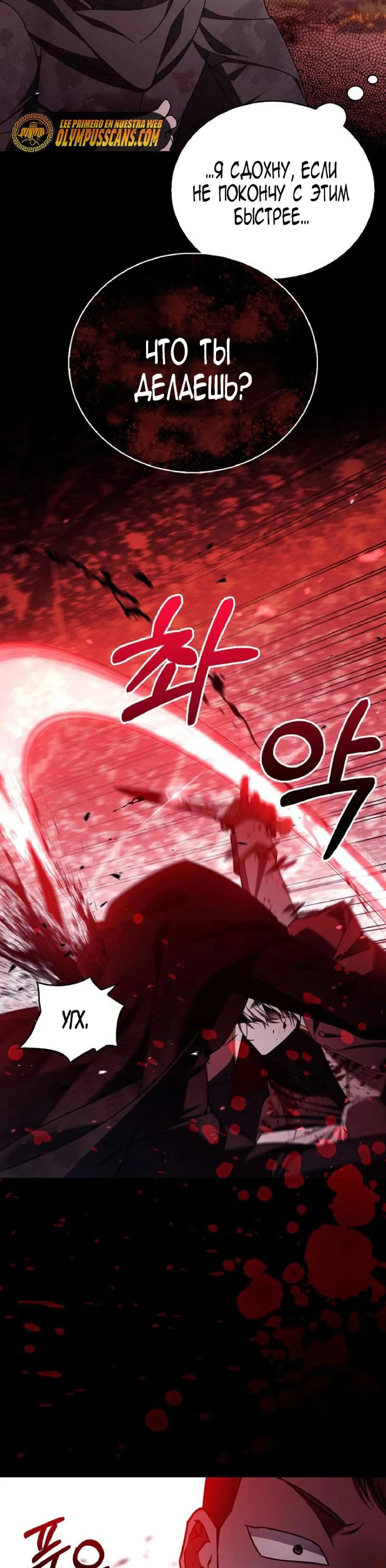 Страница 47 главы 23 манги Я не талантливый! / I'm Not That Kind of Talent