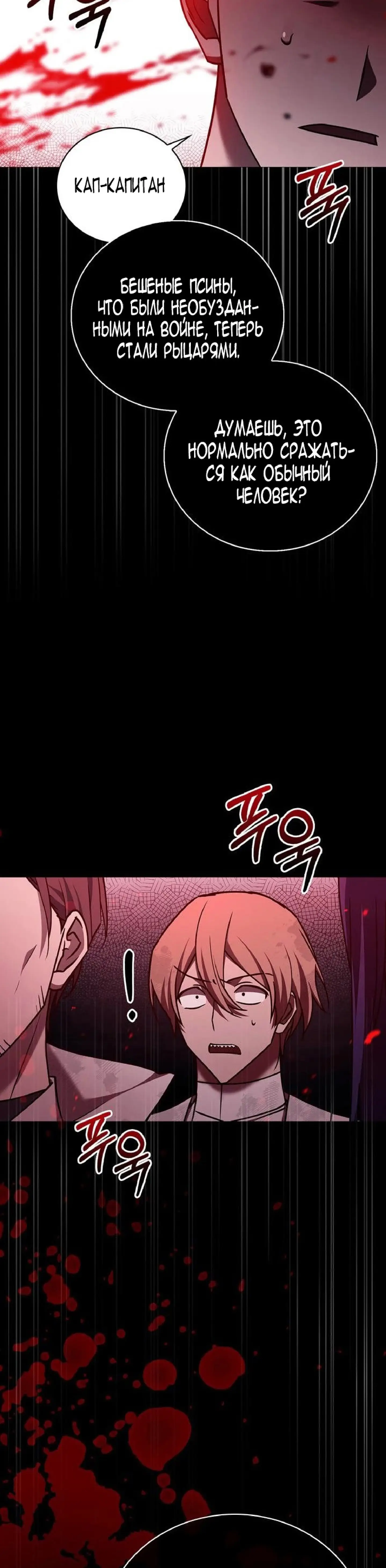 Страница 48 главы 23 манги Я не талантливый! / I'm Not That Kind of Talent