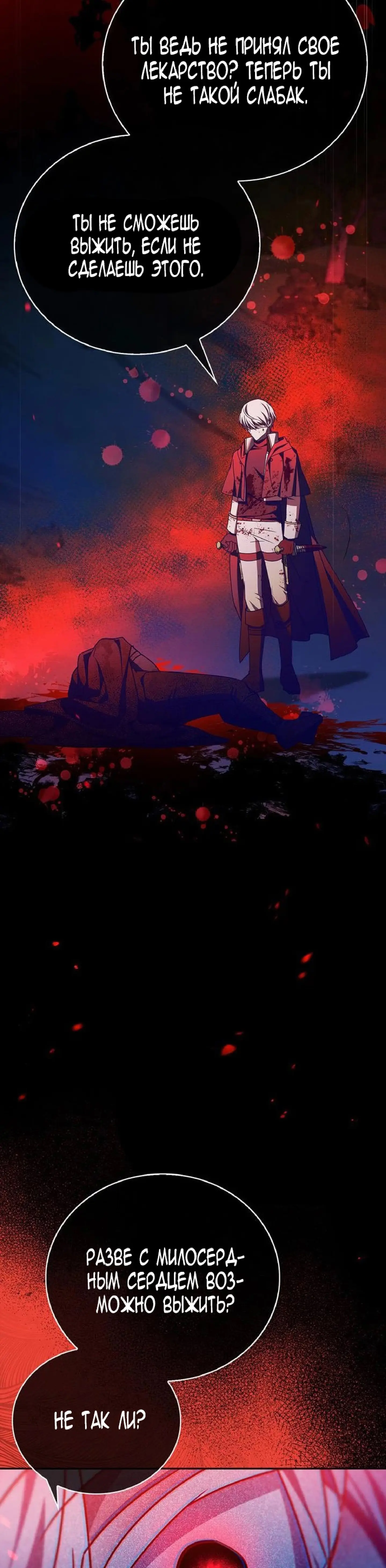 Страница 49 главы 23 манги Я не талантливый! / I'm Not That Kind of Talent