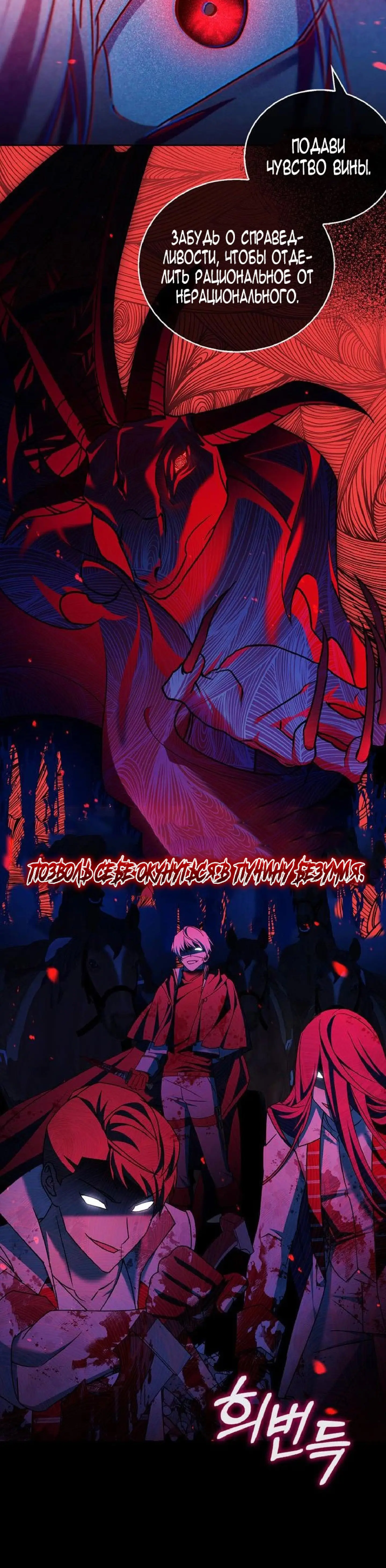 Страница 50 главы 23 манги Я не талантливый! / I'm Not That Kind of Talent