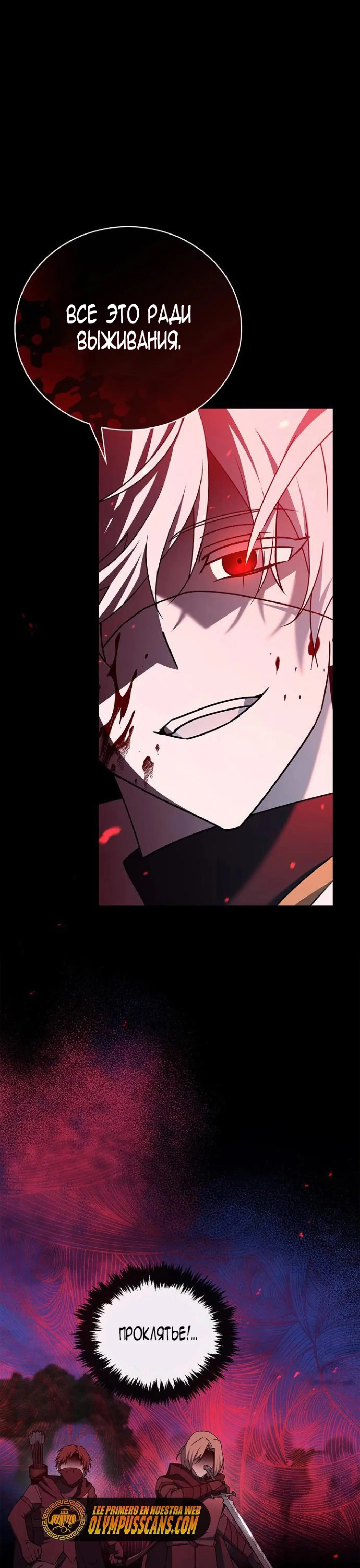 Страница 51 главы 23 манги Я не талантливый! / I'm Not That Kind of Talent