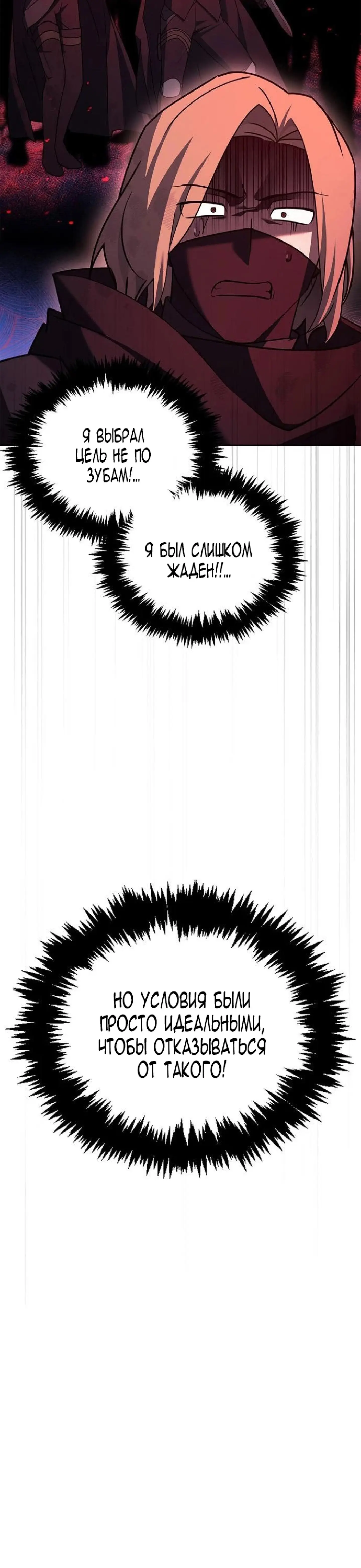 Страница 52 главы 23 манги Я не талантливый! / I'm Not That Kind of Talent