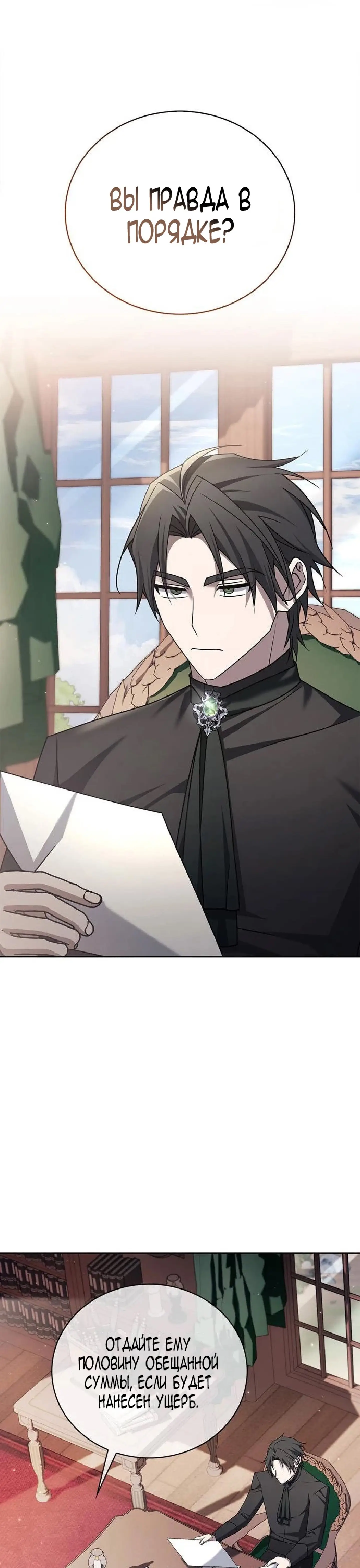 Страница 53 главы 23 манги Я не талантливый! / I'm Not That Kind of Talent