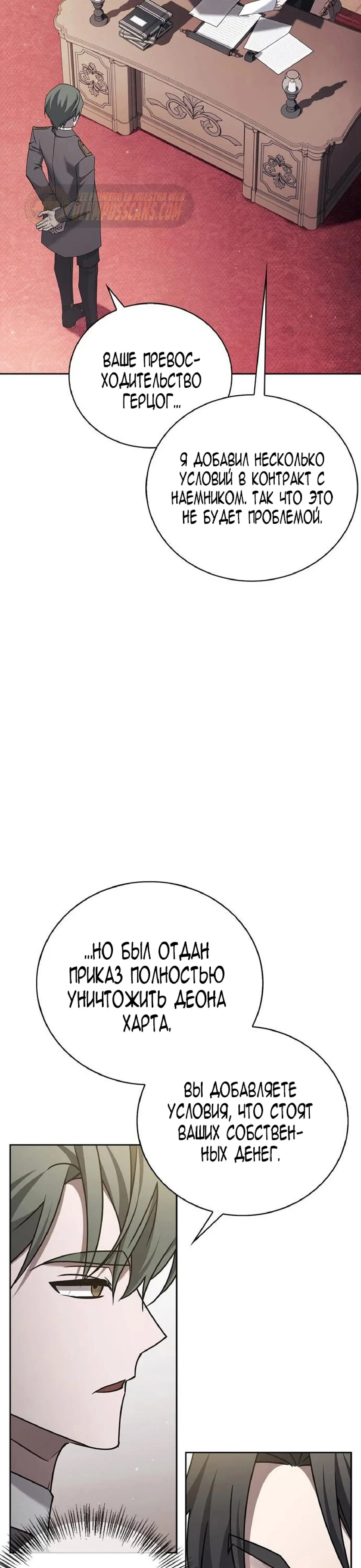 Страница 54 главы 23 манги Я не талантливый! / I'm Not That Kind of Talent