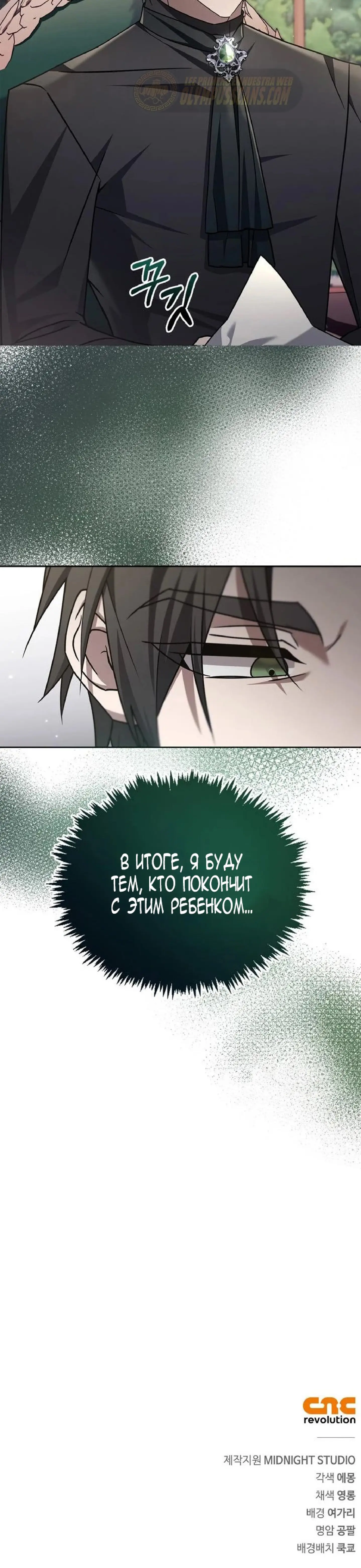 Страница 56 главы 23 манги Я не талантливый! / I'm Not That Kind of Talent