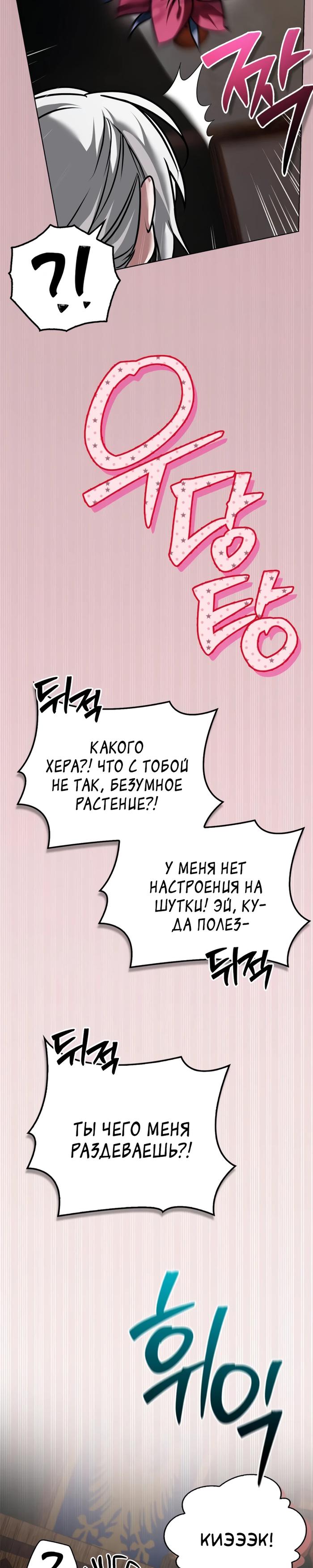 Страница 15 главы 107 манги Я не талантливый! / I'm Not That Kind of Talent