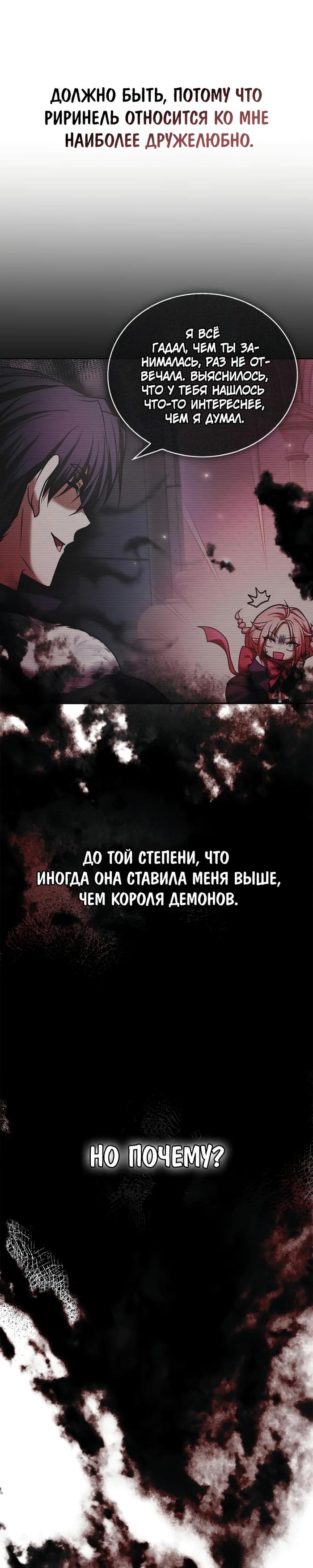 Страница 22 главы 107 манги Я не талантливый! / I'm Not That Kind of Talent