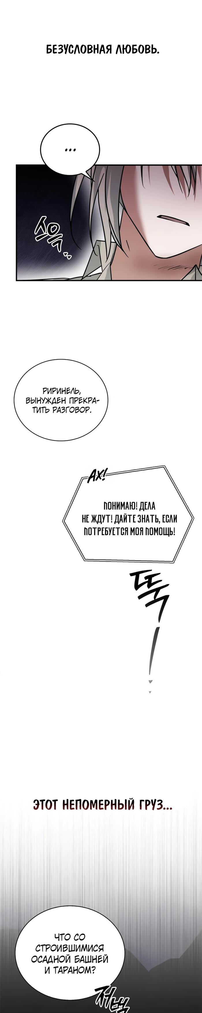 Страница 29 главы 107 манги Я не талантливый! / I'm Not That Kind of Talent