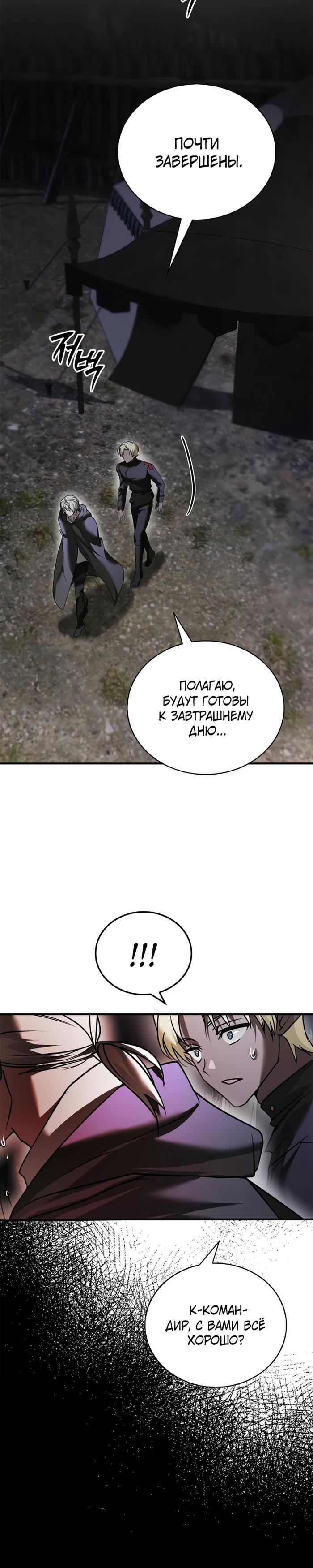 Страница 30 главы 107 манги Я не талантливый! / I'm Not That Kind of Talent