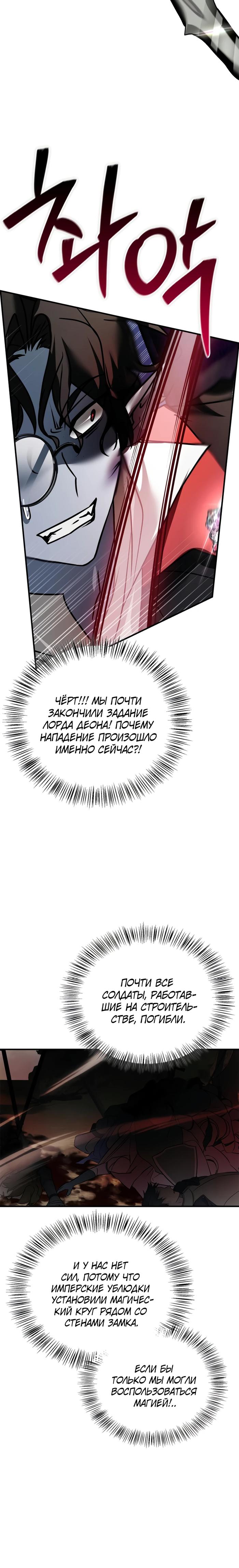 Страница 37 главы 107 манги Я не талантливый! / I'm Not That Kind of Talent