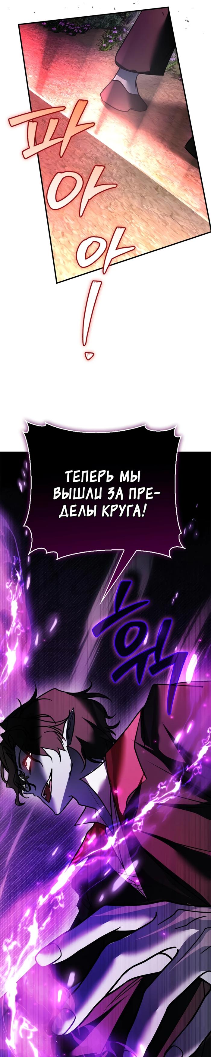 Страница 45 главы 107 манги Я не талантливый! / I'm Not That Kind of Talent