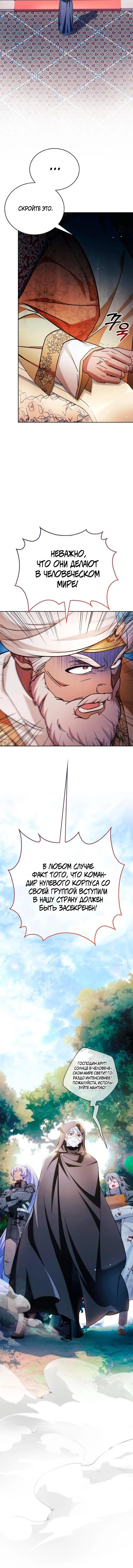 Страница 15 главы 44 манги Я не талантливый! / I'm Not That Kind of Talent