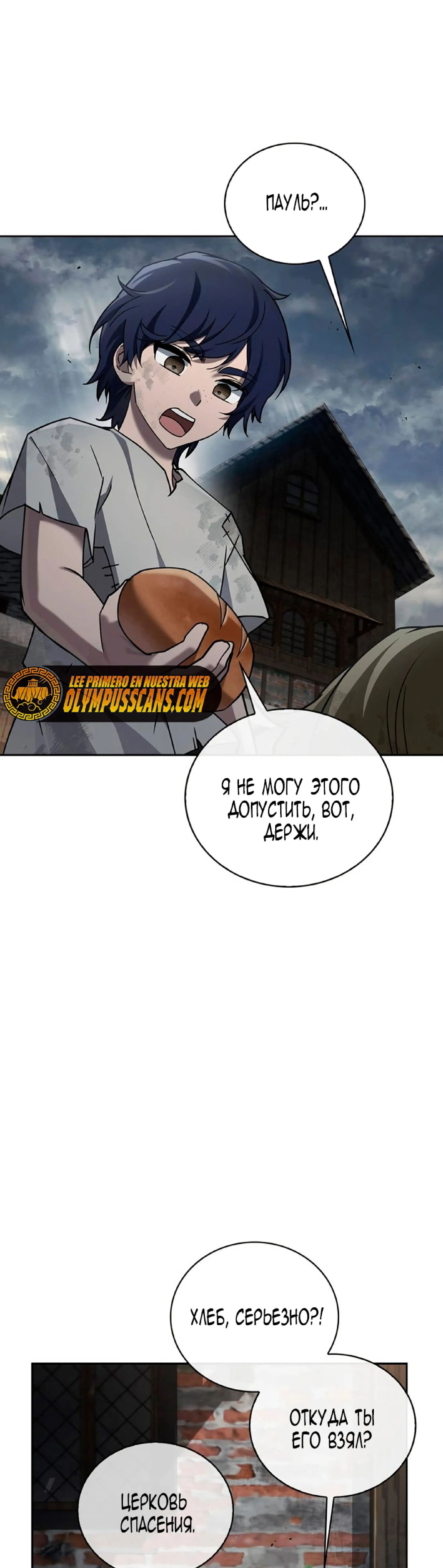 Страница 4 главы 21 манги Я не талантливый! / I'm Not That Kind of Talent