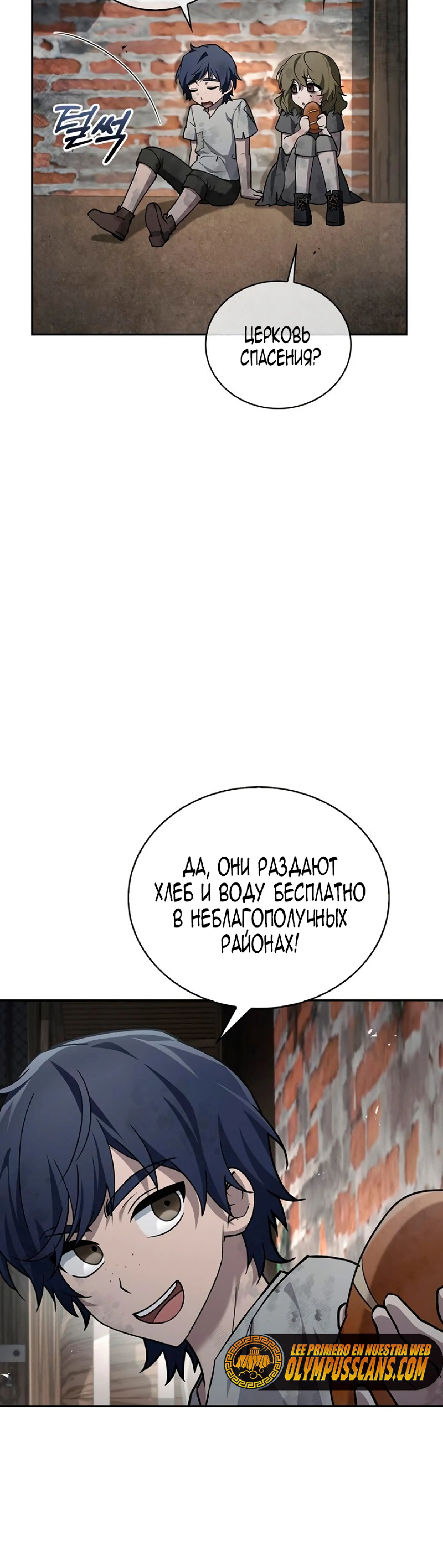 Страница 5 главы 21 манги Я не талантливый! / I'm Not That Kind of Talent