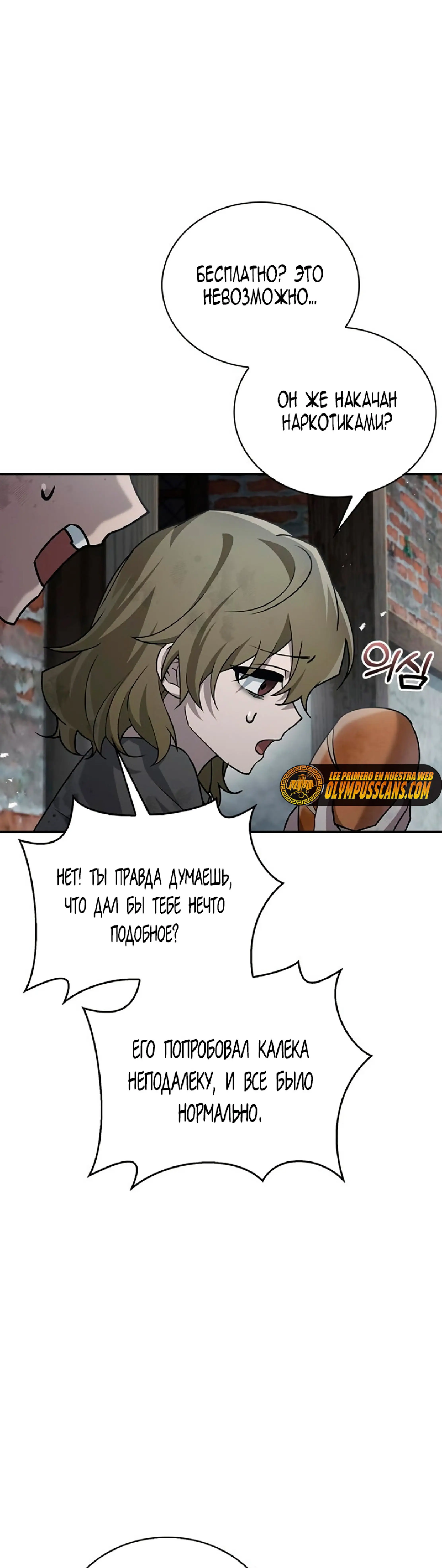 Страница 6 главы 21 манги Я не талантливый! / I'm Not That Kind of Talent